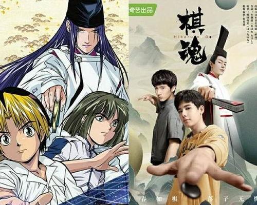 棋魂在线观看,揭秘围棋世界的传奇故事 第1张 棋魂在线观看,揭秘围棋世界的传奇故事 第1张