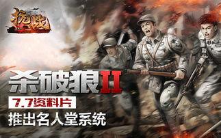 抗日老英雄爆料视频网址,那段烽火岁月的壮丽篇章 第1张 抗日老英雄爆料视频网址,那段烽火岁月的壮丽篇章 第1张