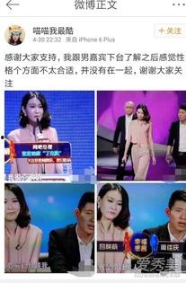 四号嘉宾爆料视频,揭秘幕后真相 第2张 四号嘉宾爆料视频,揭秘幕后真相 第2张