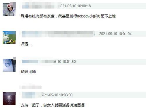 最新歌手恋情爆料视频,甜蜜瞬间引网友热议  第2张