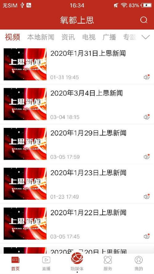 上思新闻爆料电话,倾听民声,传递正义 第1张 上思新闻爆料电话,倾听民声,传递正义 第1张