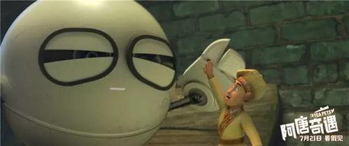 啊唐奇遇在线观看,在线探险之旅 第2张 啊唐奇遇在线观看,在线探险之旅 第2张