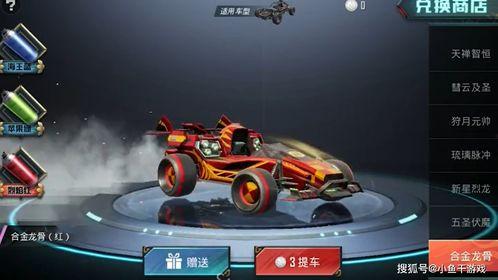 吃鸡车皮肤爆料最新,神秘爆料引玩家热议! 第1张 吃鸡车皮肤爆料最新,神秘爆料引玩家热议! 第1张