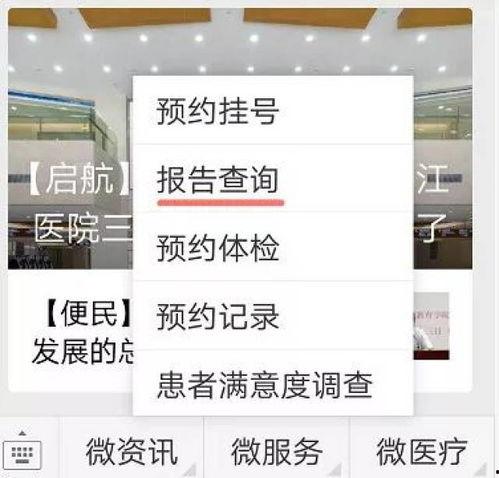 浙江医院最新爆料消息,揭秘重大医疗突破与进展！  第2张