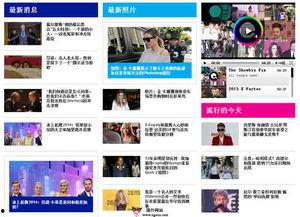 最新娱乐八卦爆料网站,明星恋情、新剧动态大揭秘! 第1张 最新娱乐八卦爆料网站,明星恋情、新剧动态大揭秘! 第1张