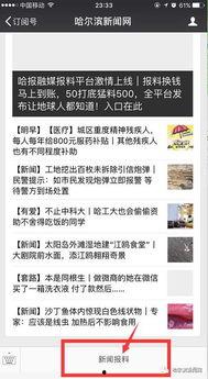 哈尔滨情况爆料最新新闻,防控措施升级,市民生活受影响 第1张 哈尔滨情况爆料最新新闻,防控措施升级,市民生活受影响 第1张